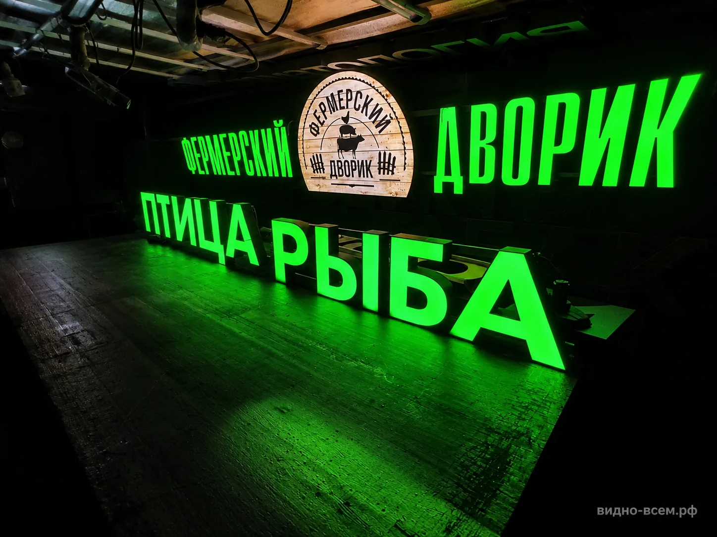 Световые буквы ФЕРМЕРСКИЙ ДВОРИК зеленого цвета