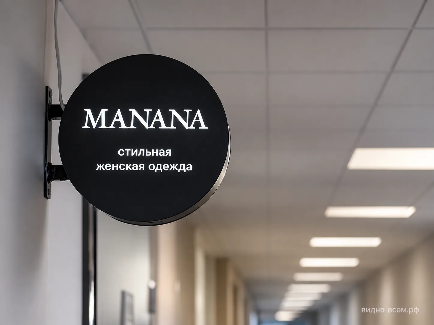 Панель-кронштейн интерьерная вывеска MANANA