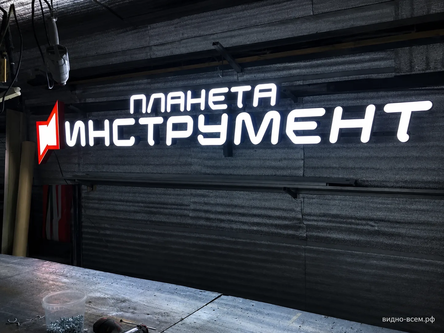 Изготовление световых букв ПЛАНЕТА ИНСТРУМЕНТ в мастерской