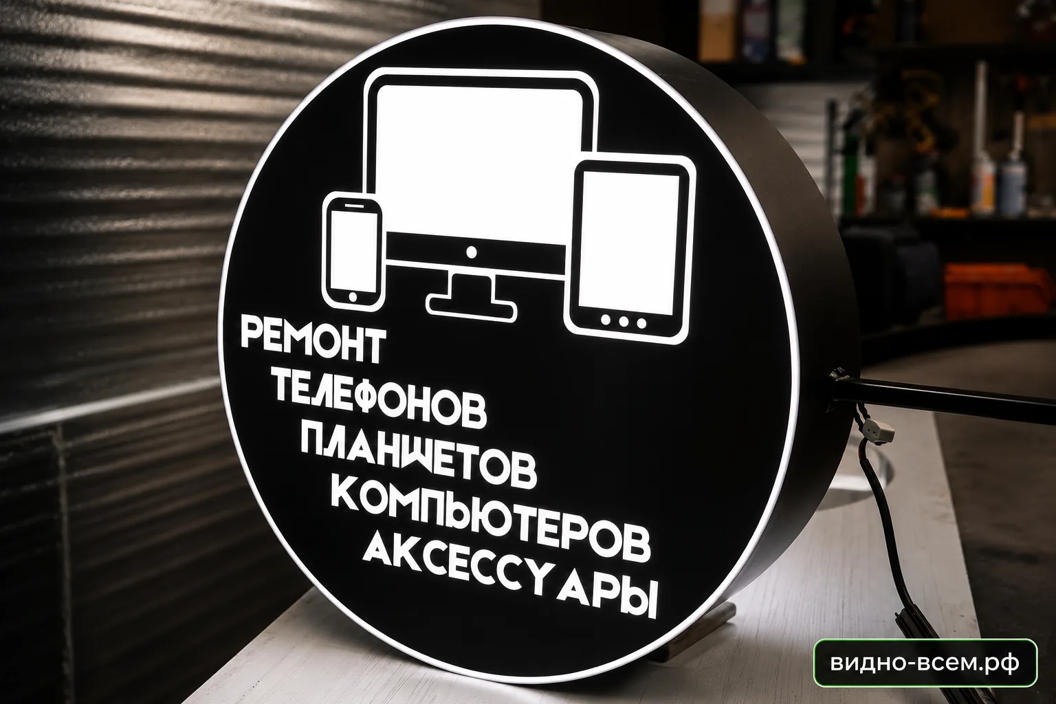 Световой короб для ремонта телефонов и аксессуаров